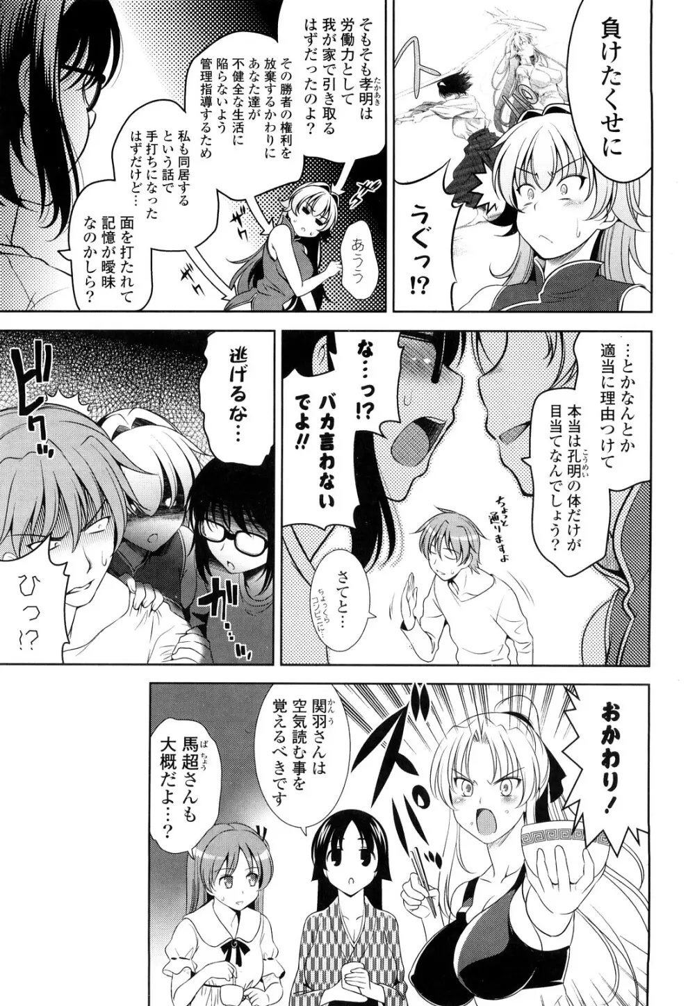 ショッキングピンク! Page.226