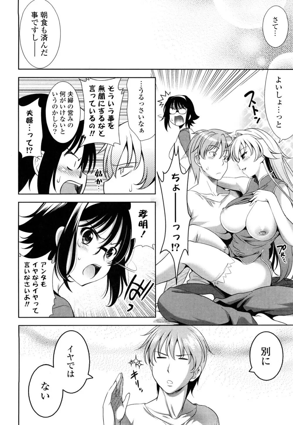 ショッキングピンク! Page.227