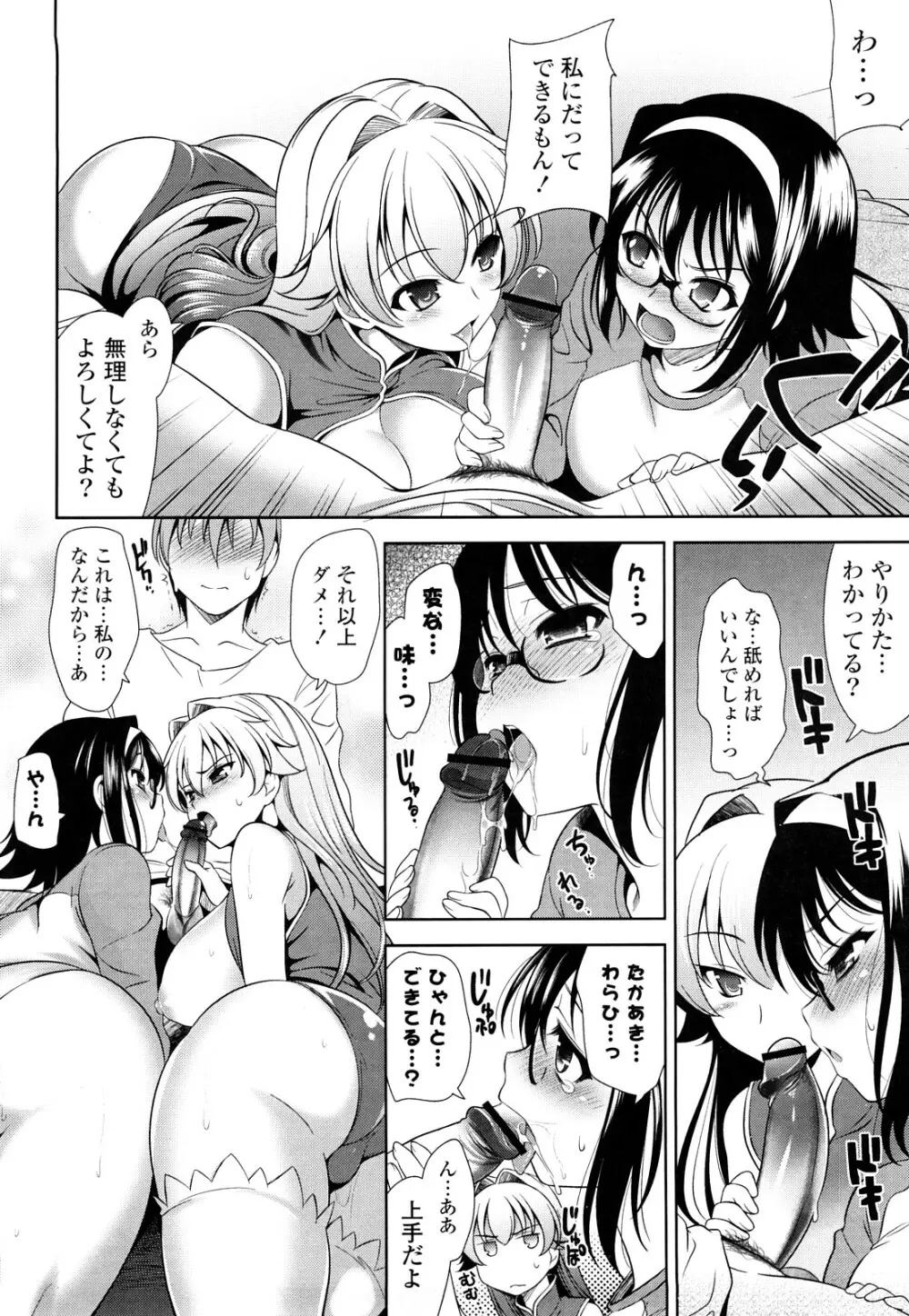 ショッキングピンク! Page.229