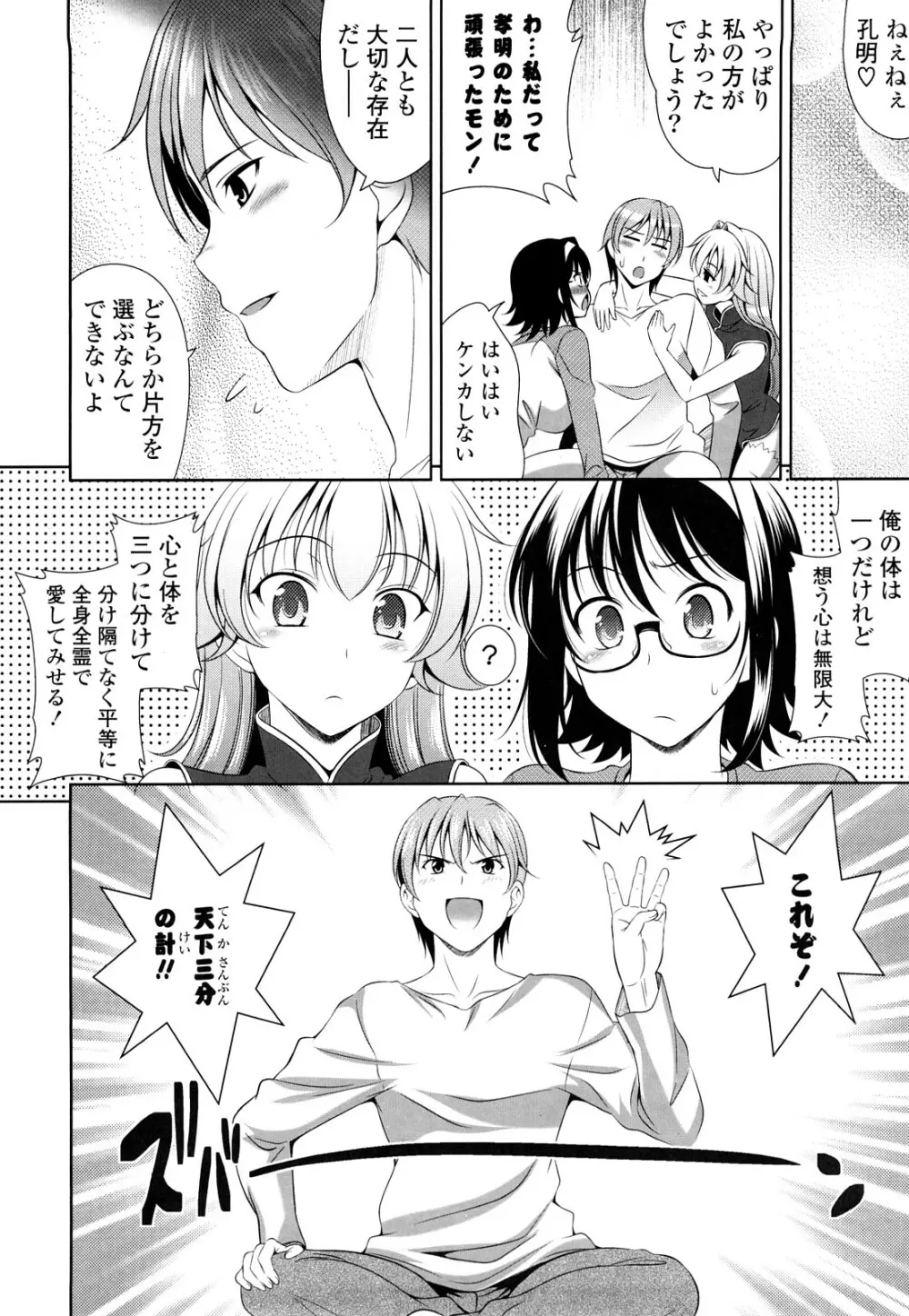 ショッキングピンク! Page.237