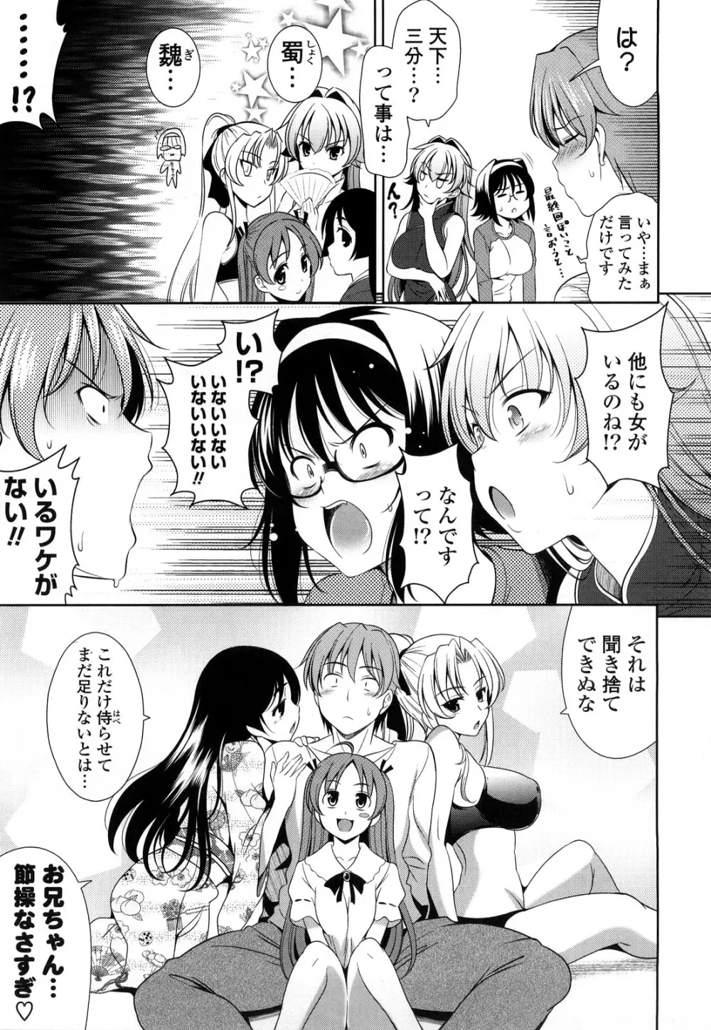 ショッキングピンク! Page.238