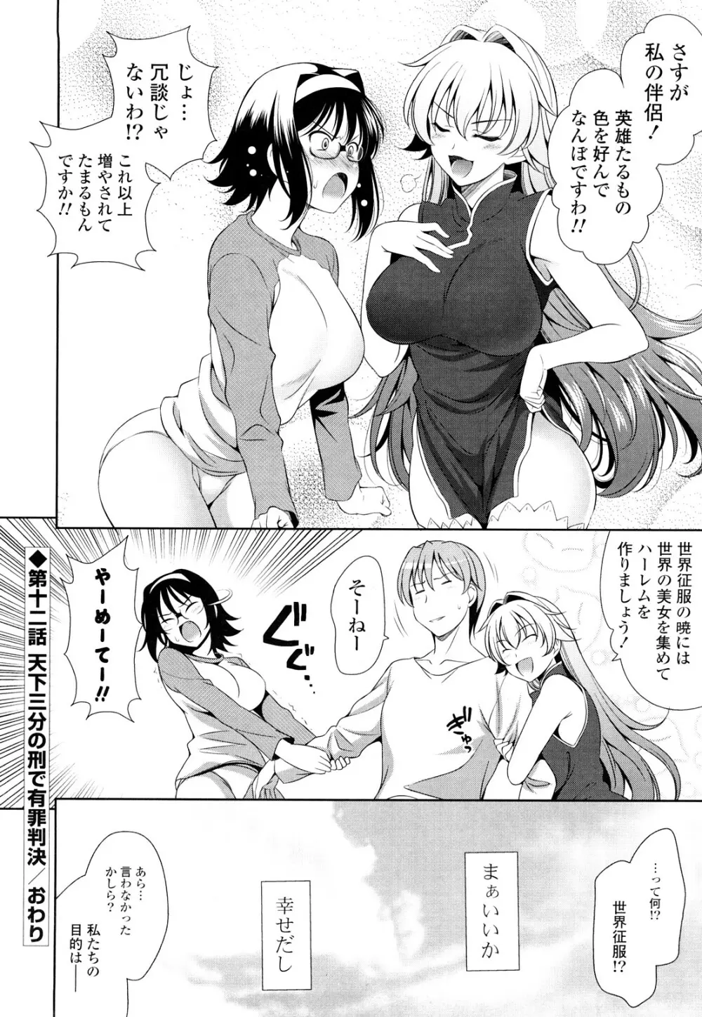 ショッキングピンク! Page.239
