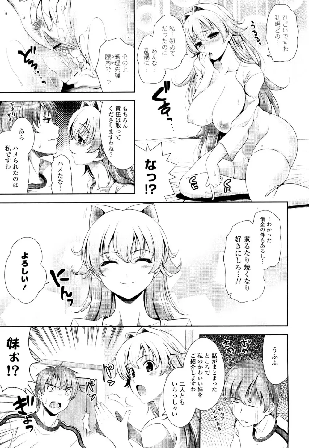 ショッキングピンク! Page.26