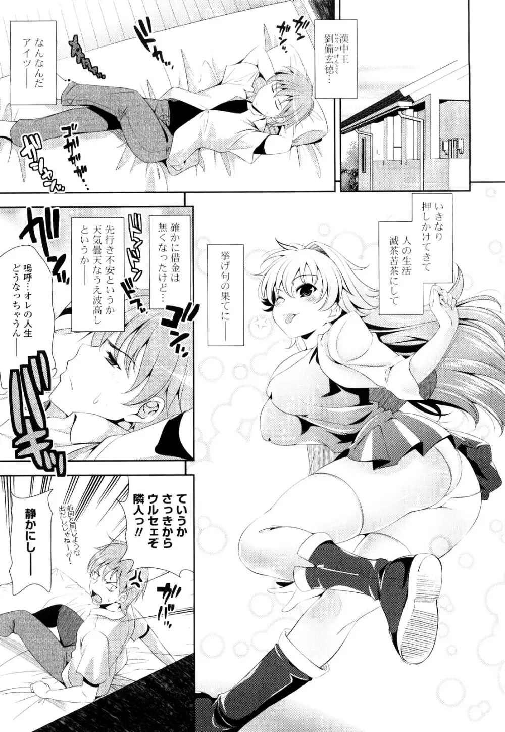 ショッキングピンク! Page.28