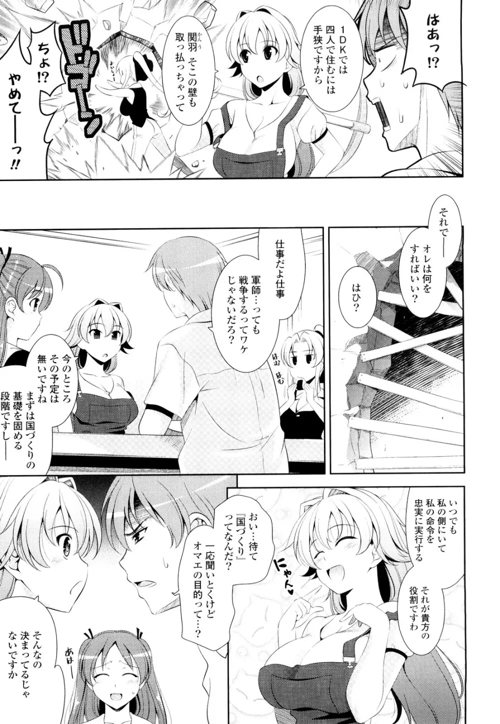 ショッキングピンク! Page.30