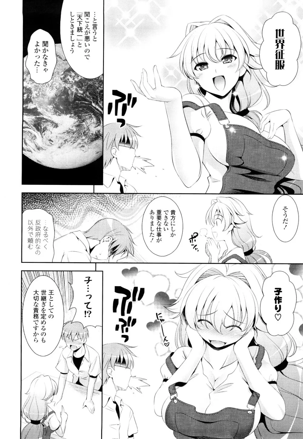 ショッキングピンク! Page.31