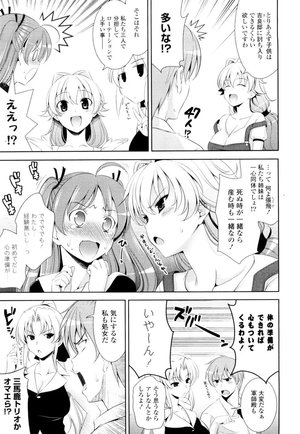 ショッキングピンク! Page.32