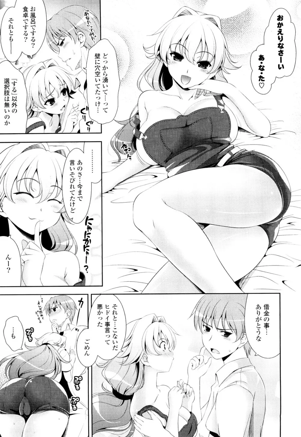 ショッキングピンク! Page.34