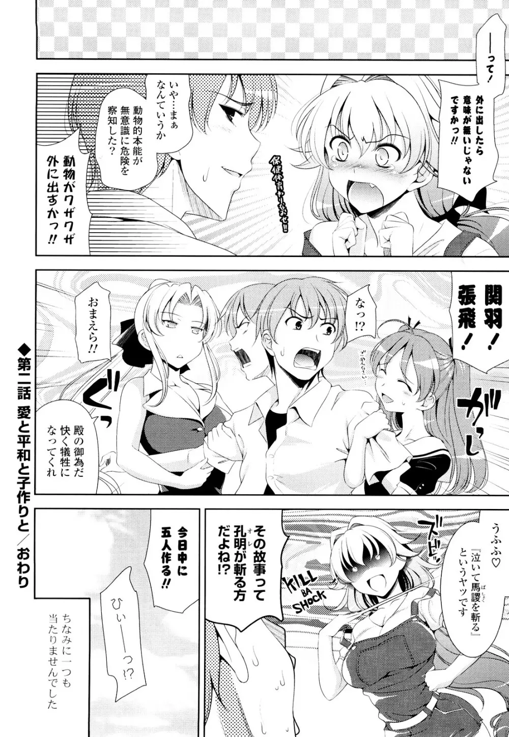 ショッキングピンク! Page.43