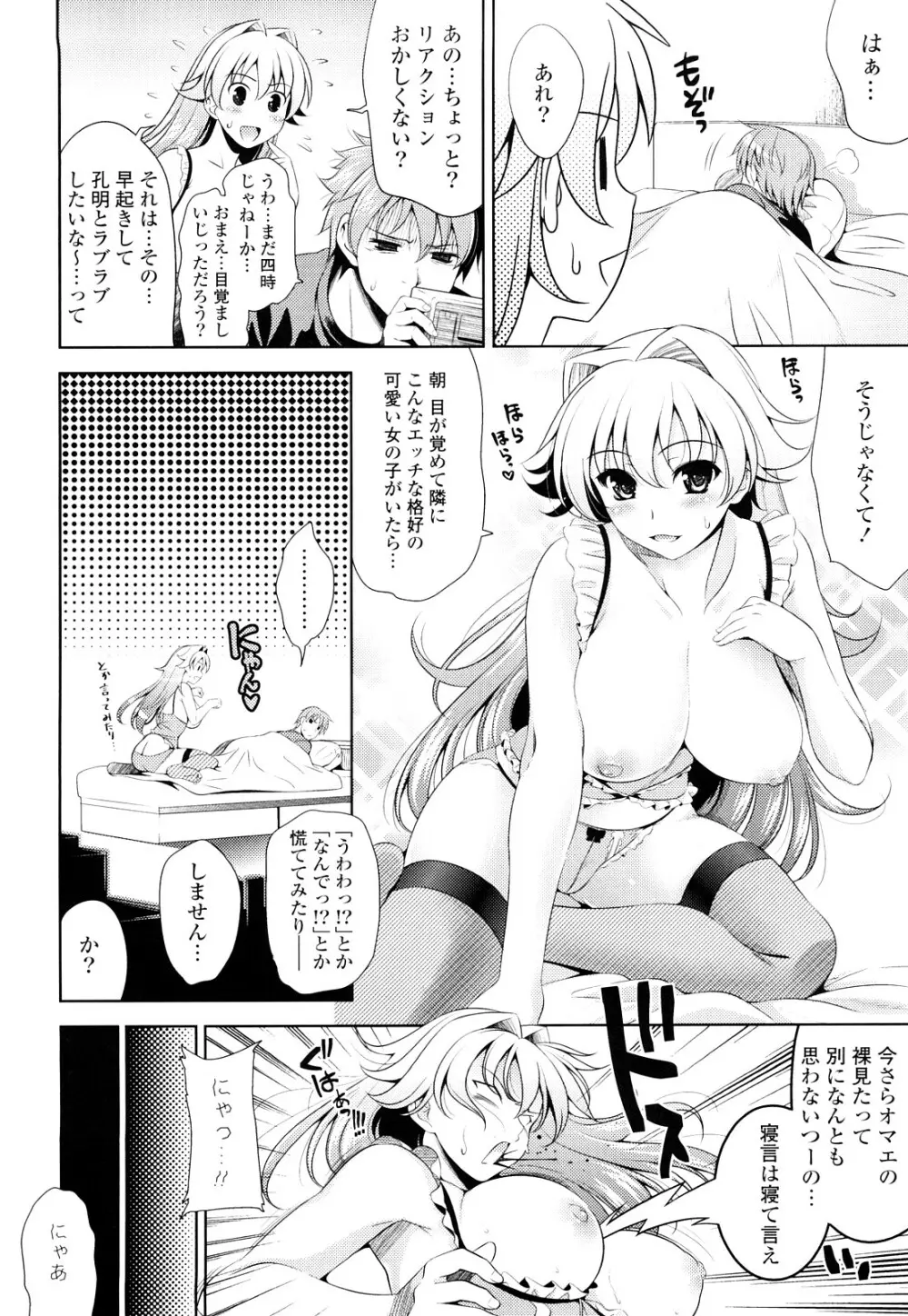 ショッキングピンク! Page.45