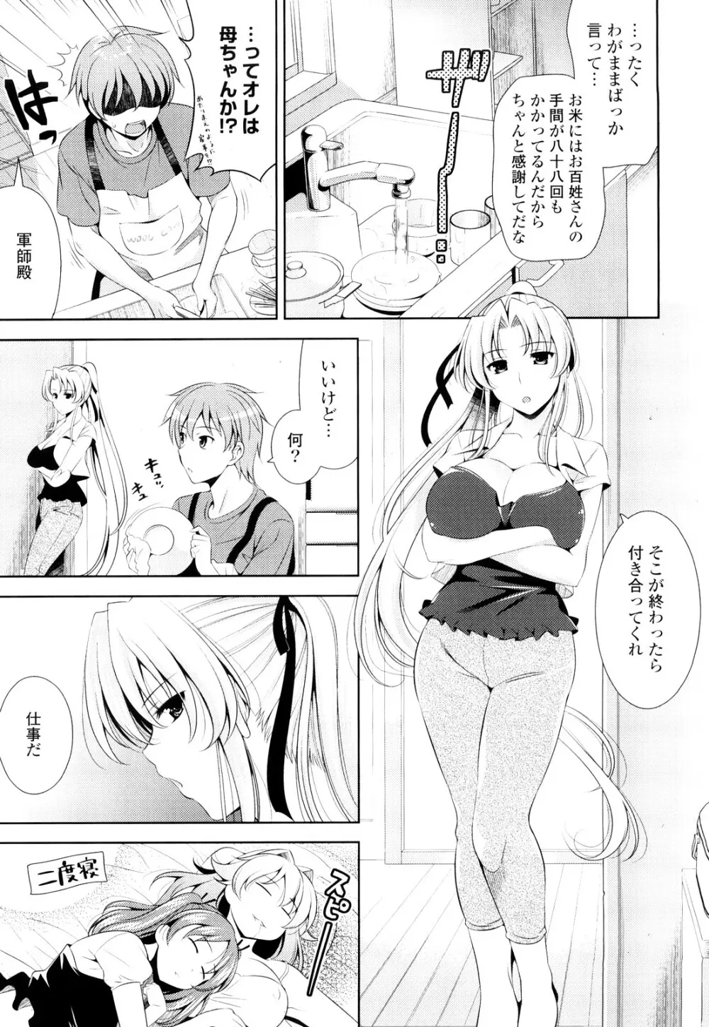 ショッキングピンク! Page.48