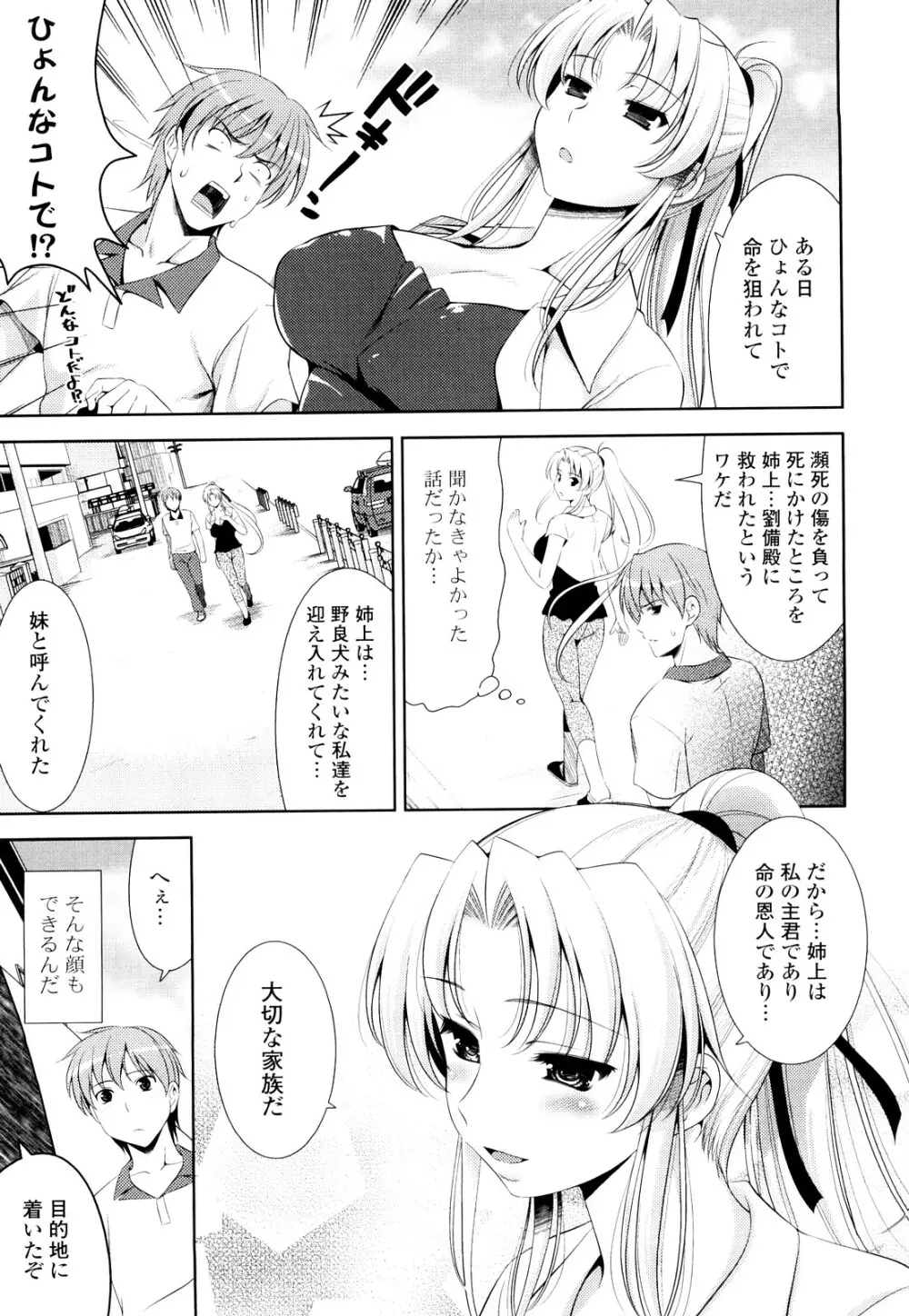 ショッキングピンク! Page.50