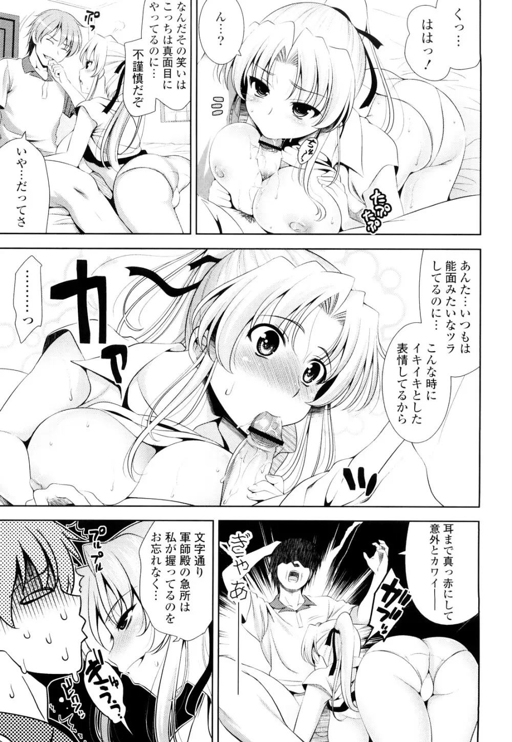 ショッキングピンク! Page.56