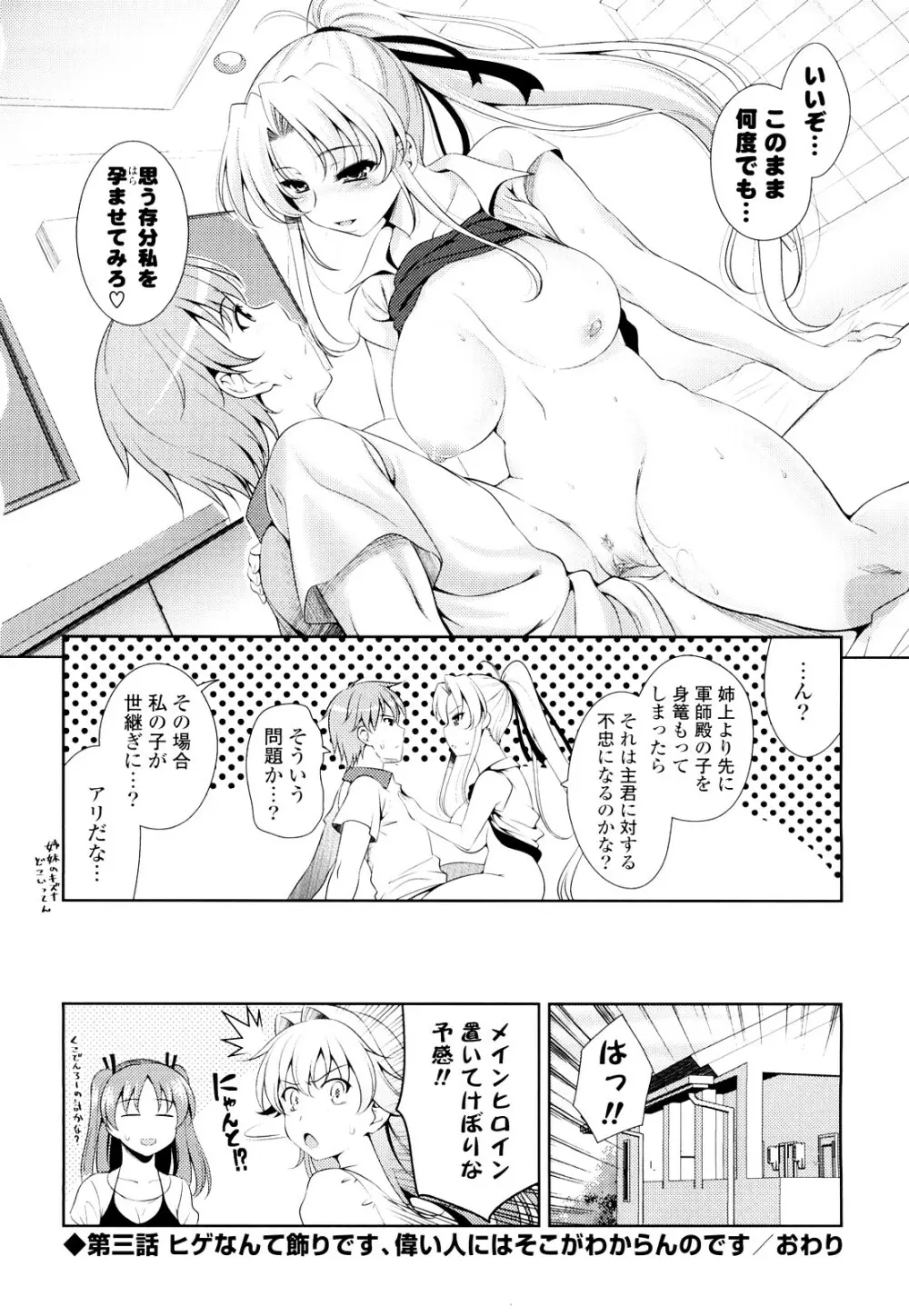 ショッキングピンク! Page.63