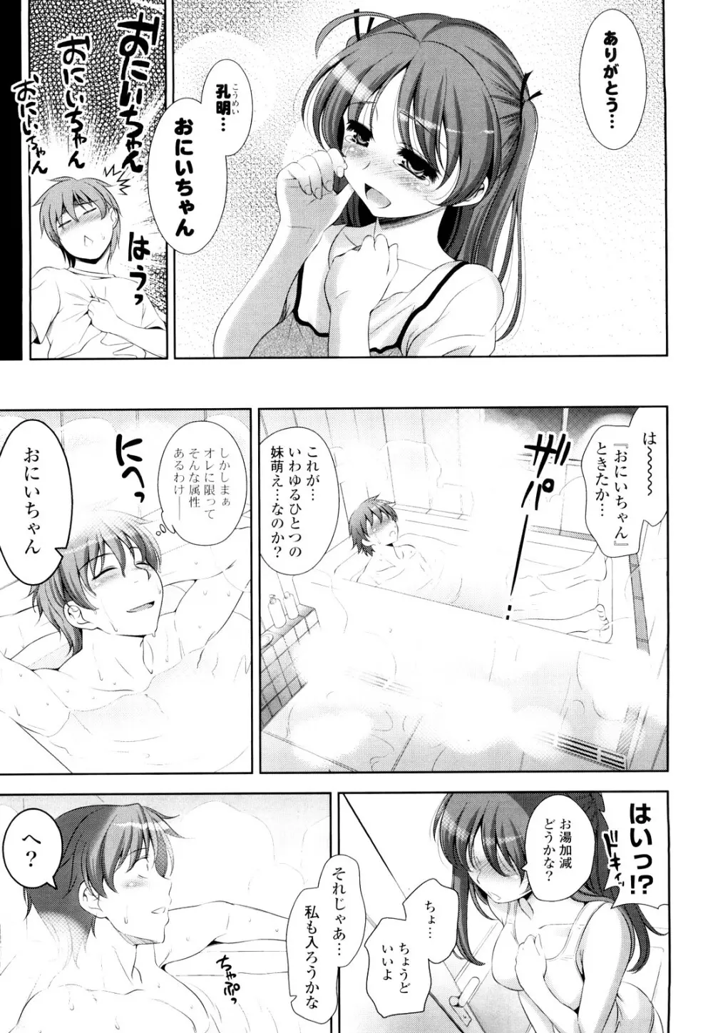 ショッキングピンク! Page.68