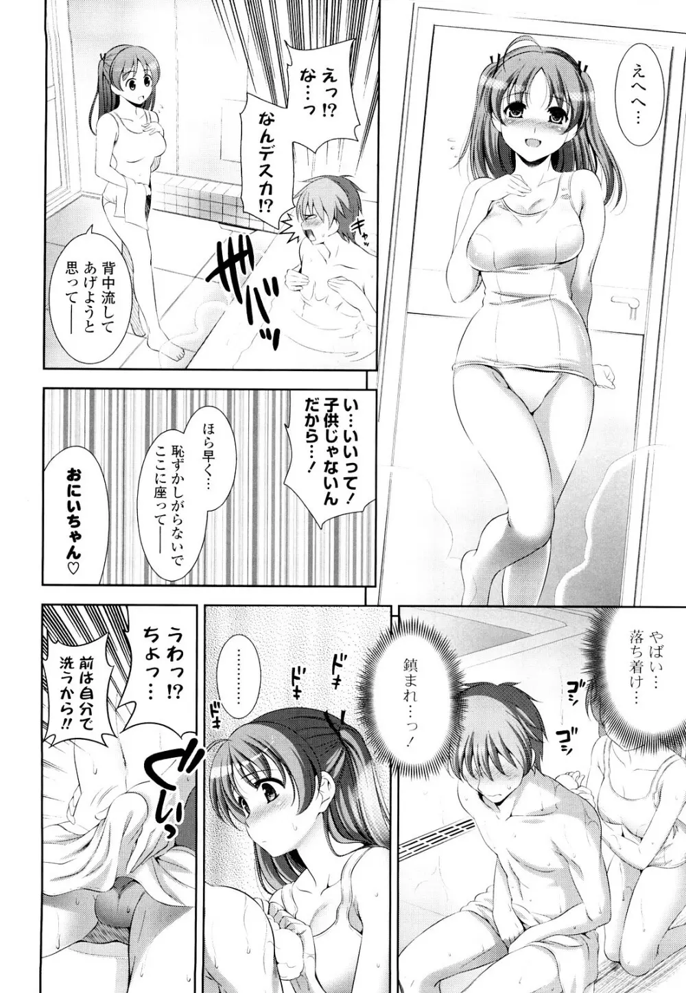 ショッキングピンク! Page.69