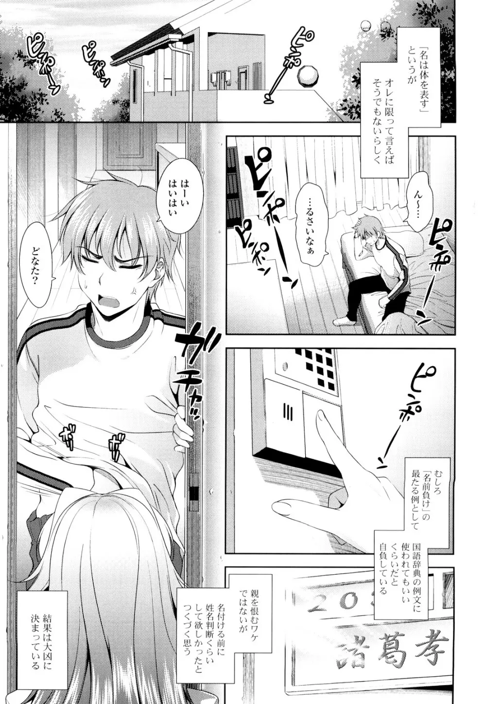 ショッキングピンク! Page.8