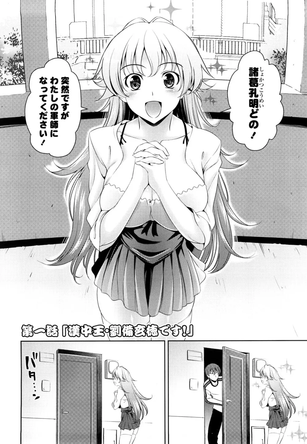 ショッキングピンク! Page.9