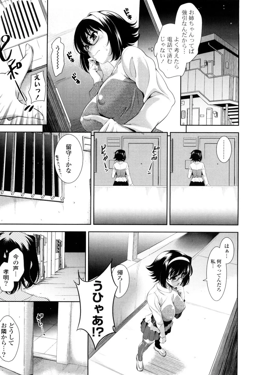 ショッキングピンク! Page.90