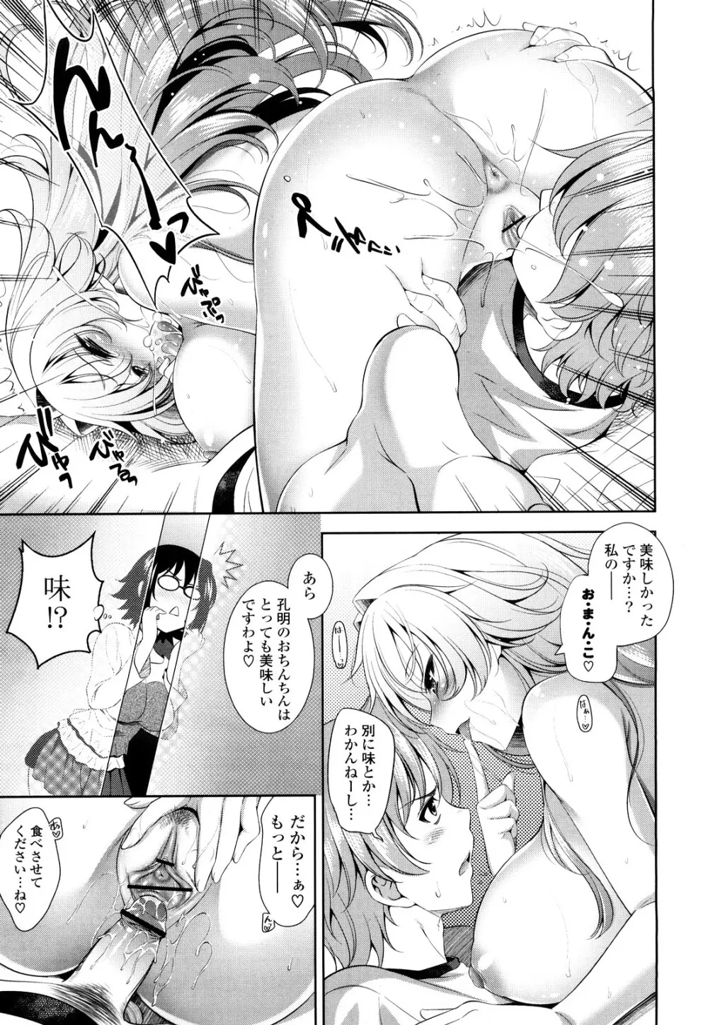 ショッキングピンク! Page.94
