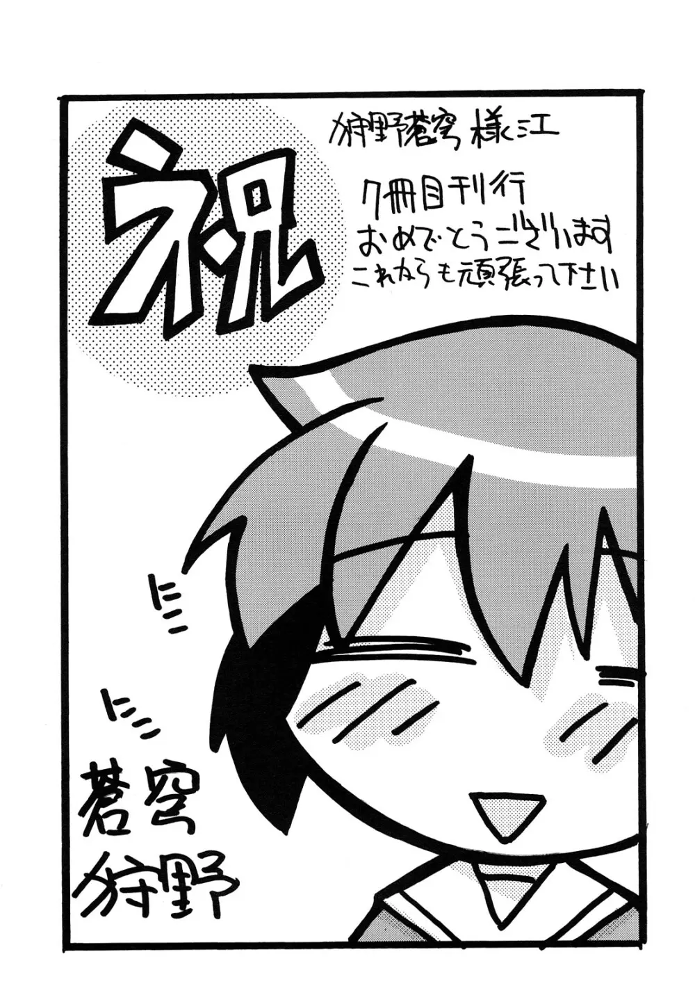 ぼくだって姉とセックスしてみたい! Page.178