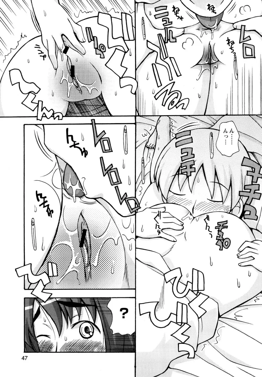 ぼくだって姉とセックスしてみたい! Page.49