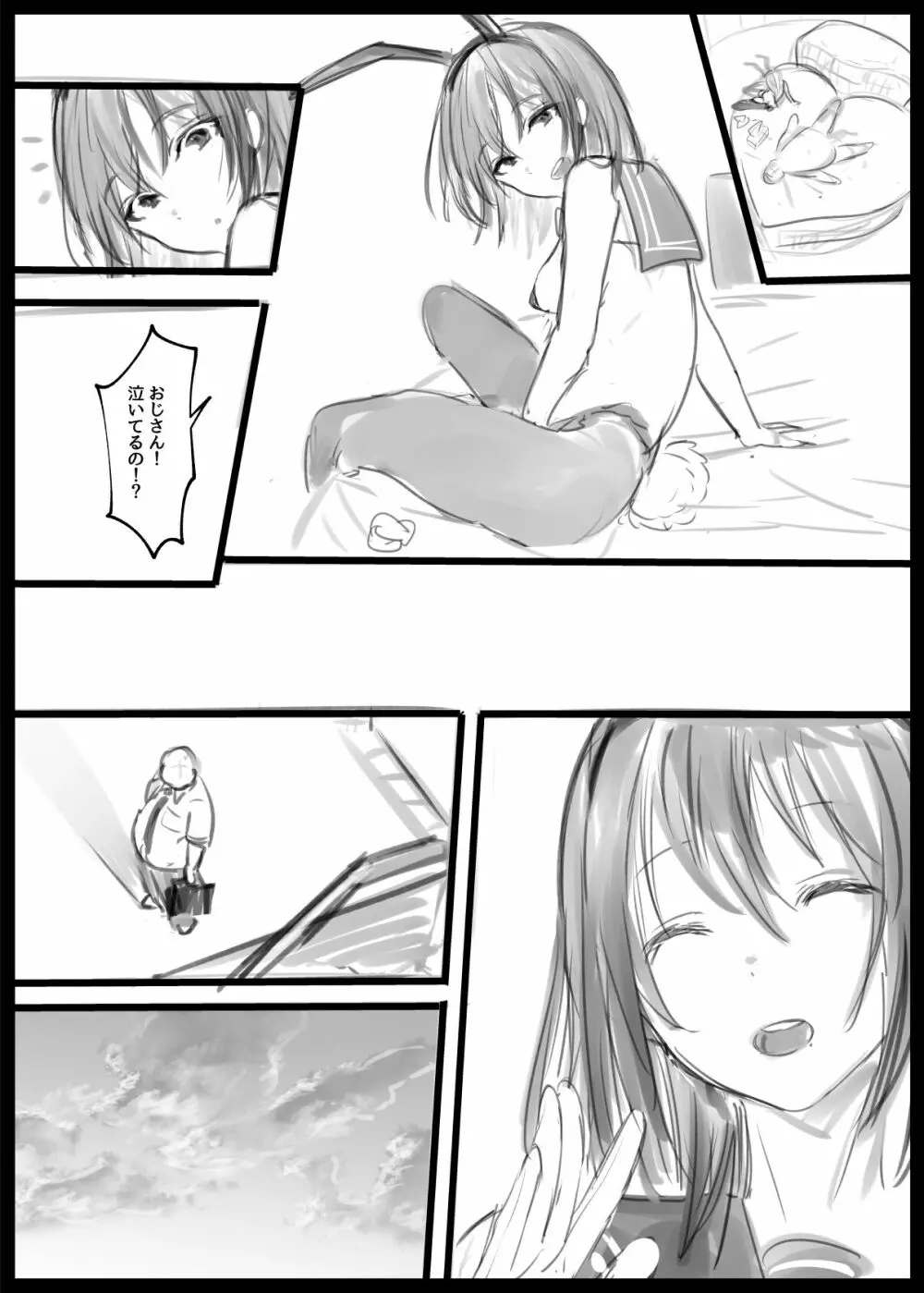 【逆バニーcafe】~純情ちゃん×おじさん編 Page.8