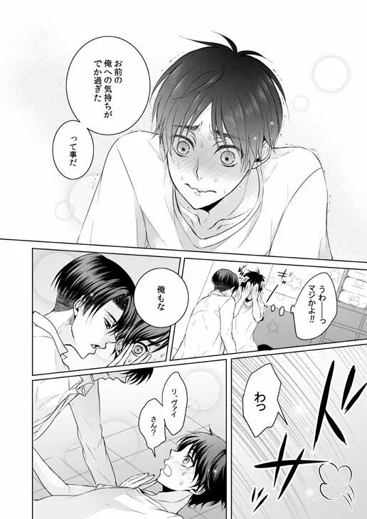FANSERVICE本編 Page.139