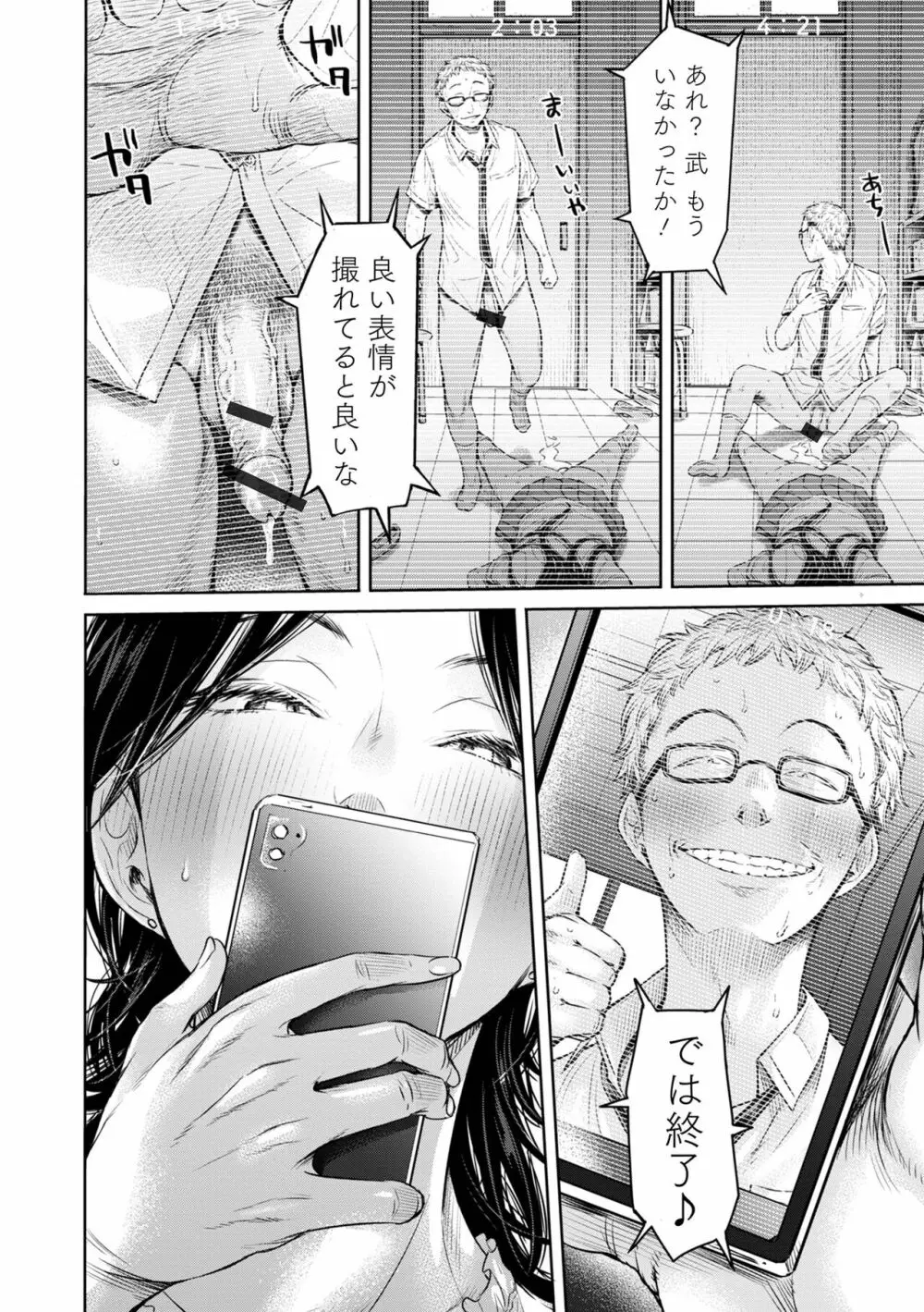 コミック刺激的 SQUIRT!! Vol.34 Page.102