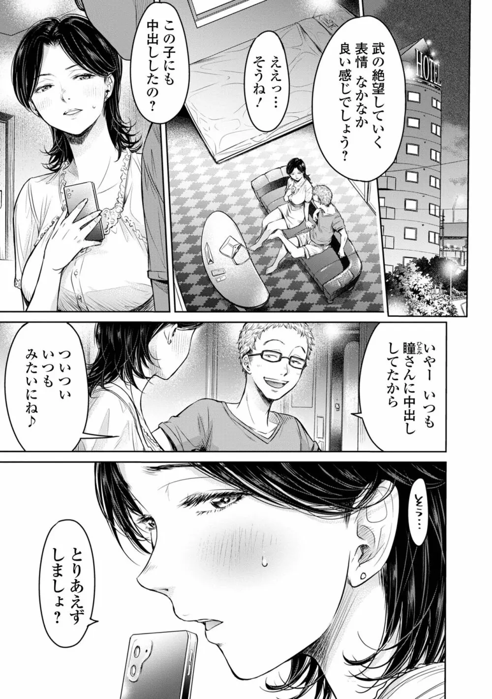 コミック刺激的 SQUIRT!! Vol.34 Page.103