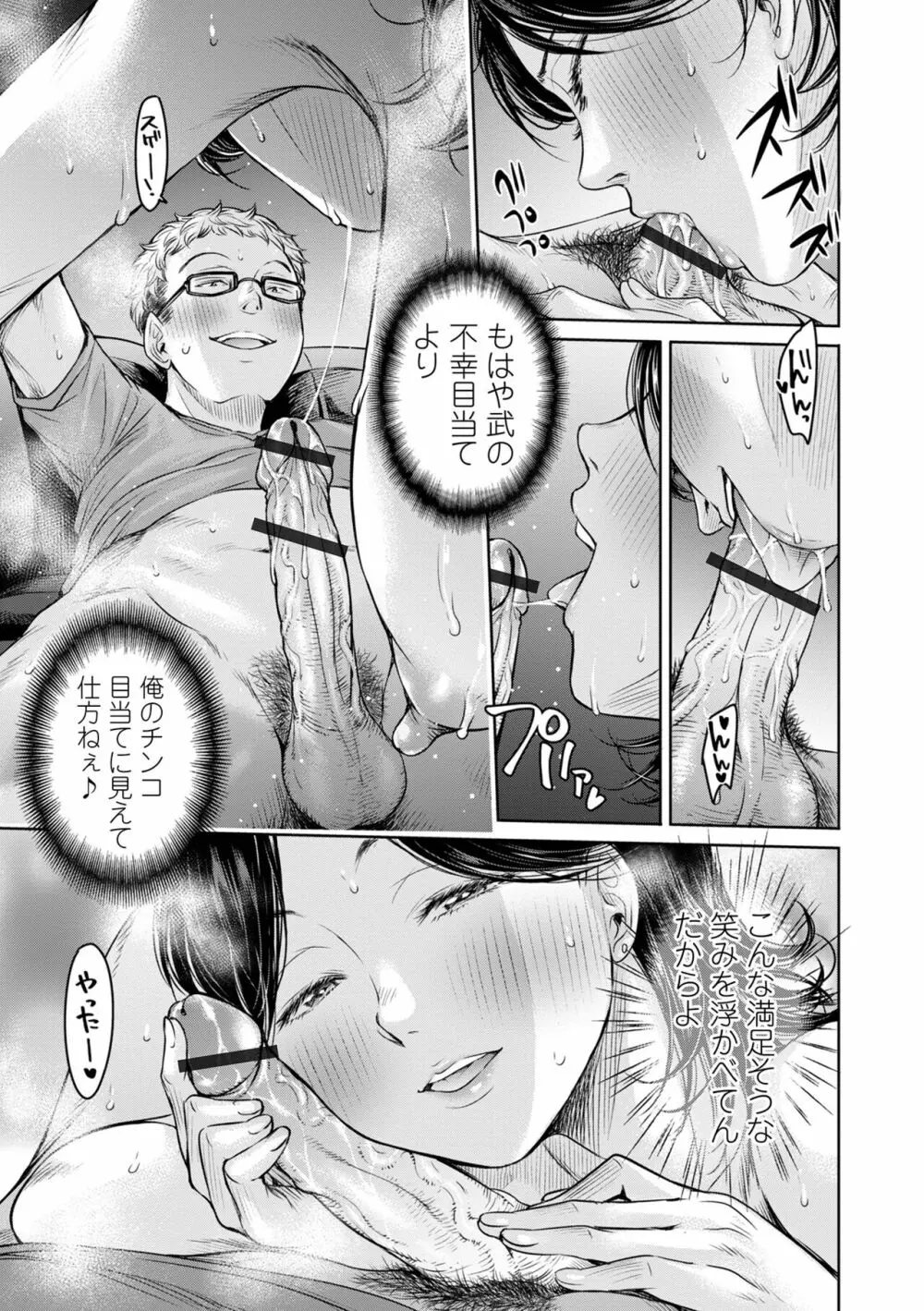 コミック刺激的 SQUIRT!! Vol.34 Page.107