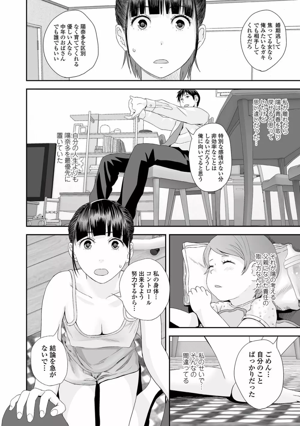 コミック刺激的 SQUIRT!! Vol.34 Page.12