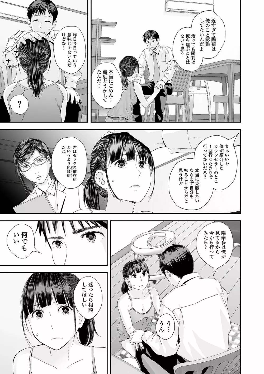 コミック刺激的 SQUIRT!! Vol.34 Page.13