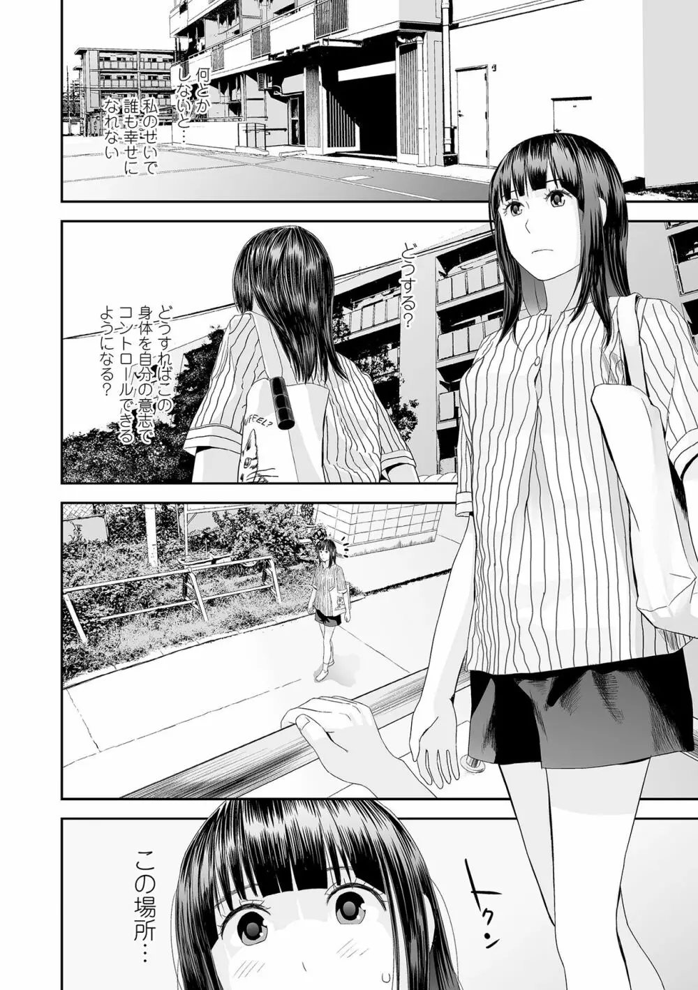 コミック刺激的 SQUIRT!! Vol.34 Page.14