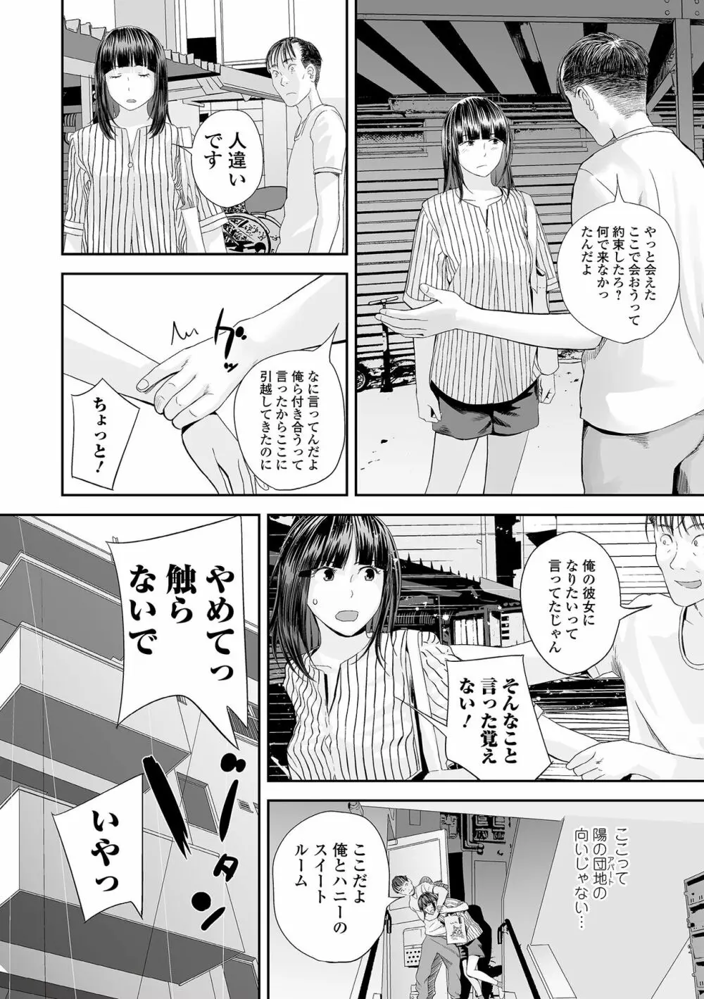コミック刺激的 SQUIRT!! Vol.34 Page.16