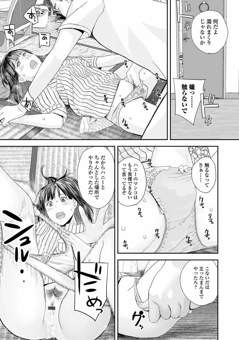 コミック刺激的 SQUIRT!! Vol.34 Page.17