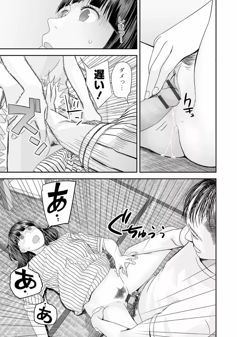 コミック刺激的 SQUIRT!! Vol.34 Page.19
