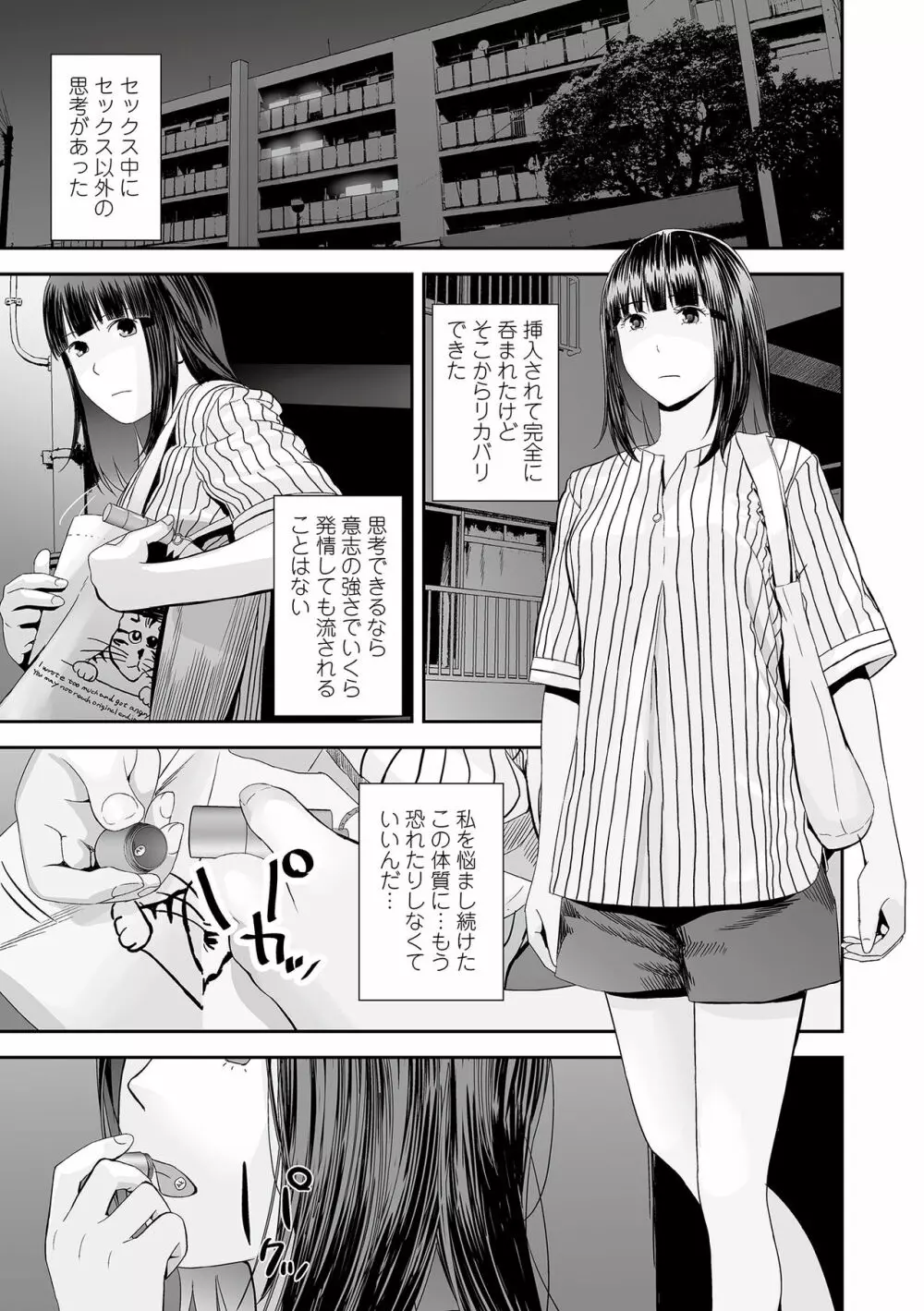 コミック刺激的 SQUIRT!! Vol.34 Page.29