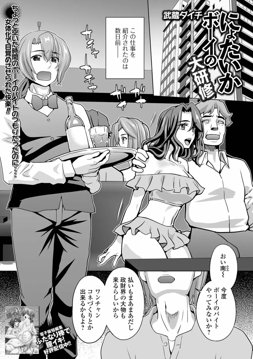 コミック刺激的 SQUIRT!! Vol.34 Page.33