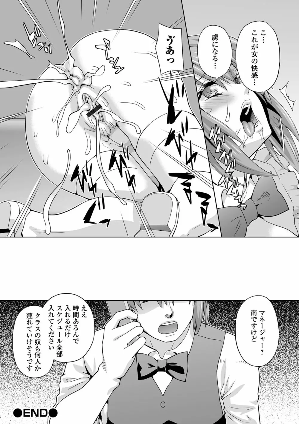 コミック刺激的 SQUIRT!! Vol.34 Page.48