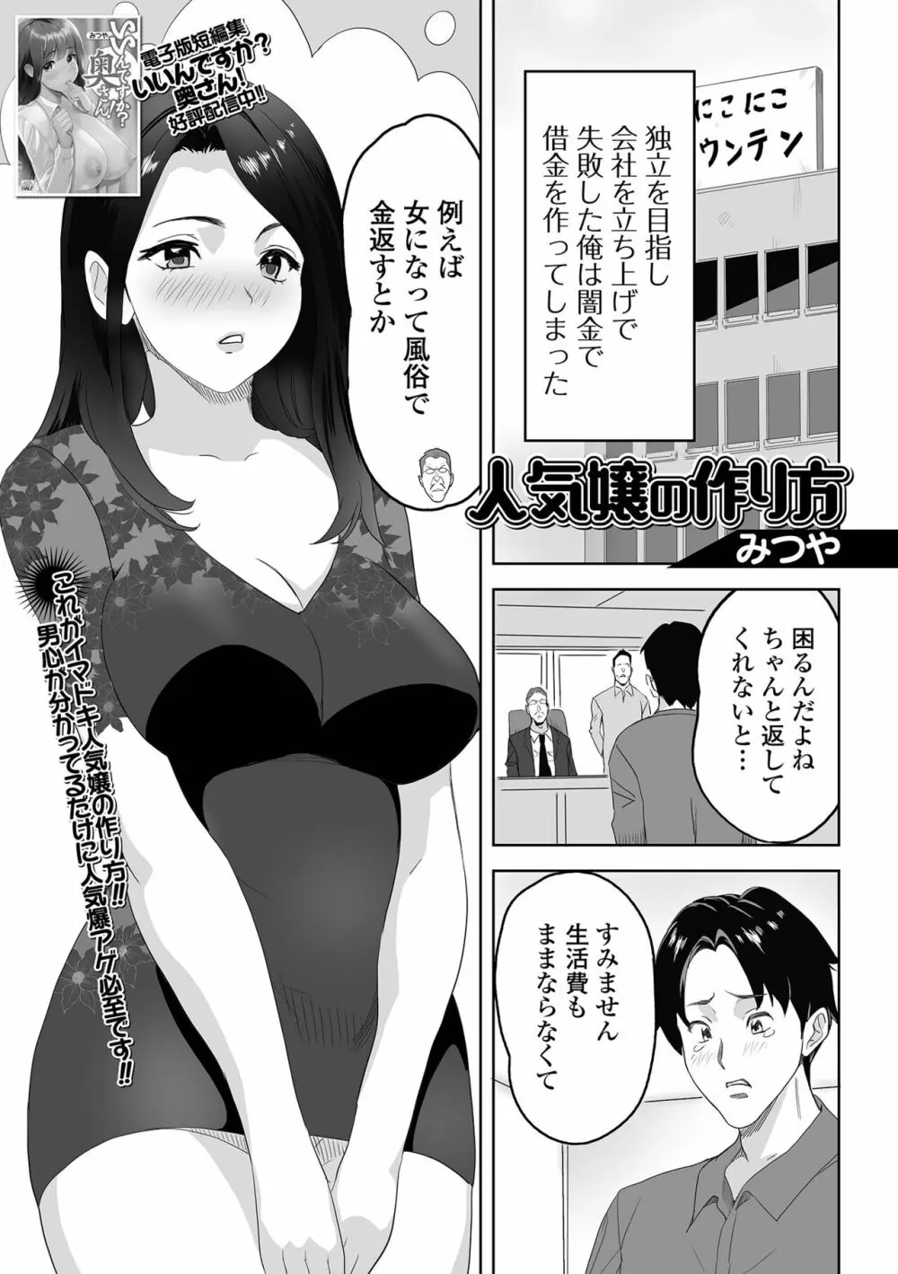 コミック刺激的 SQUIRT!! Vol.34 Page.49