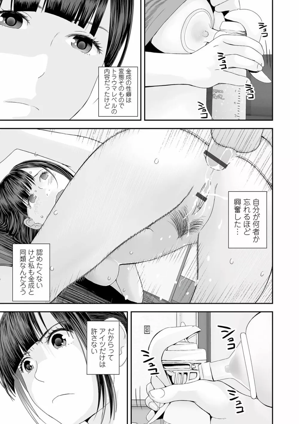 コミック刺激的 SQUIRT!! Vol.34 Page.5