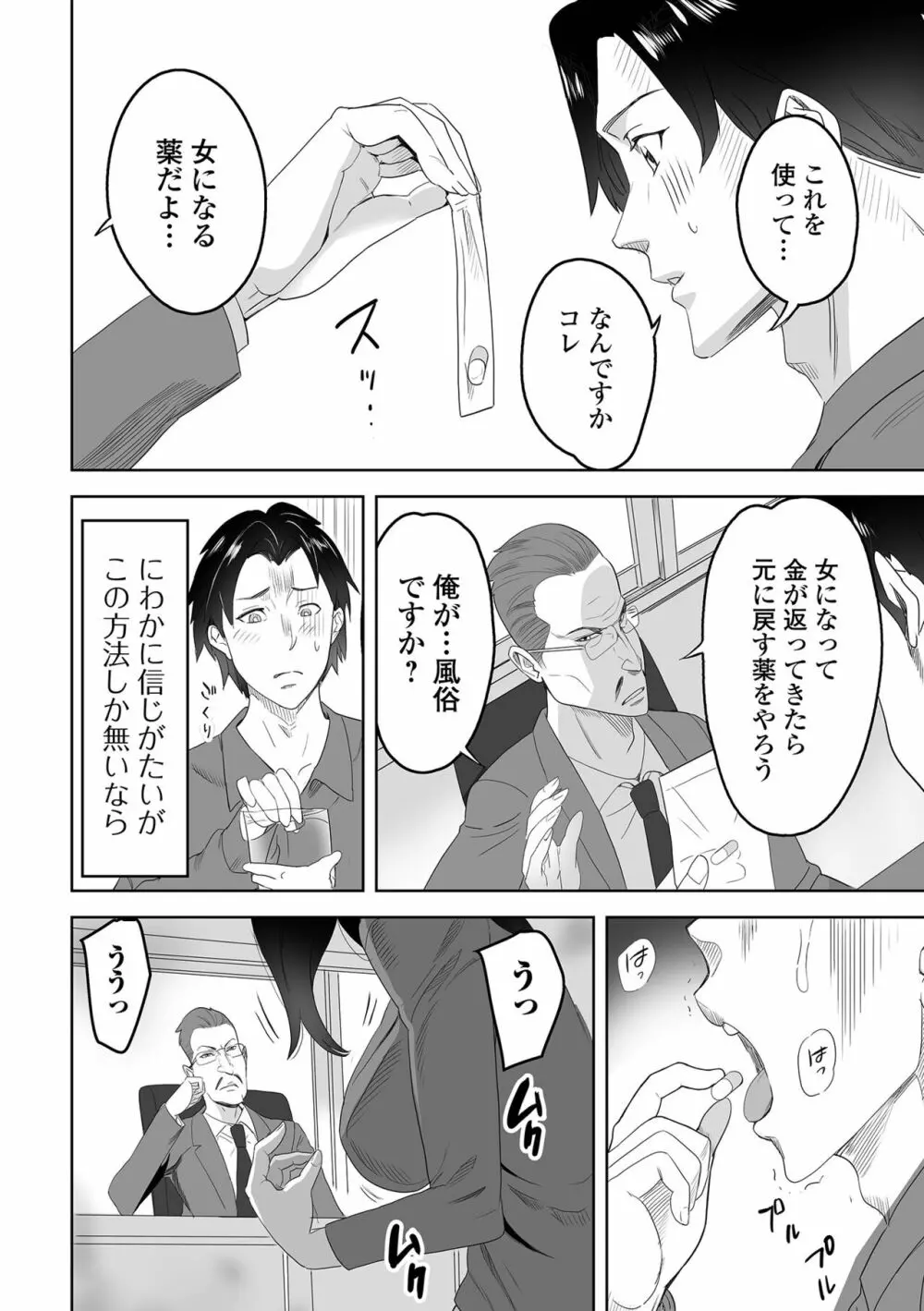 コミック刺激的 SQUIRT!! Vol.34 Page.50