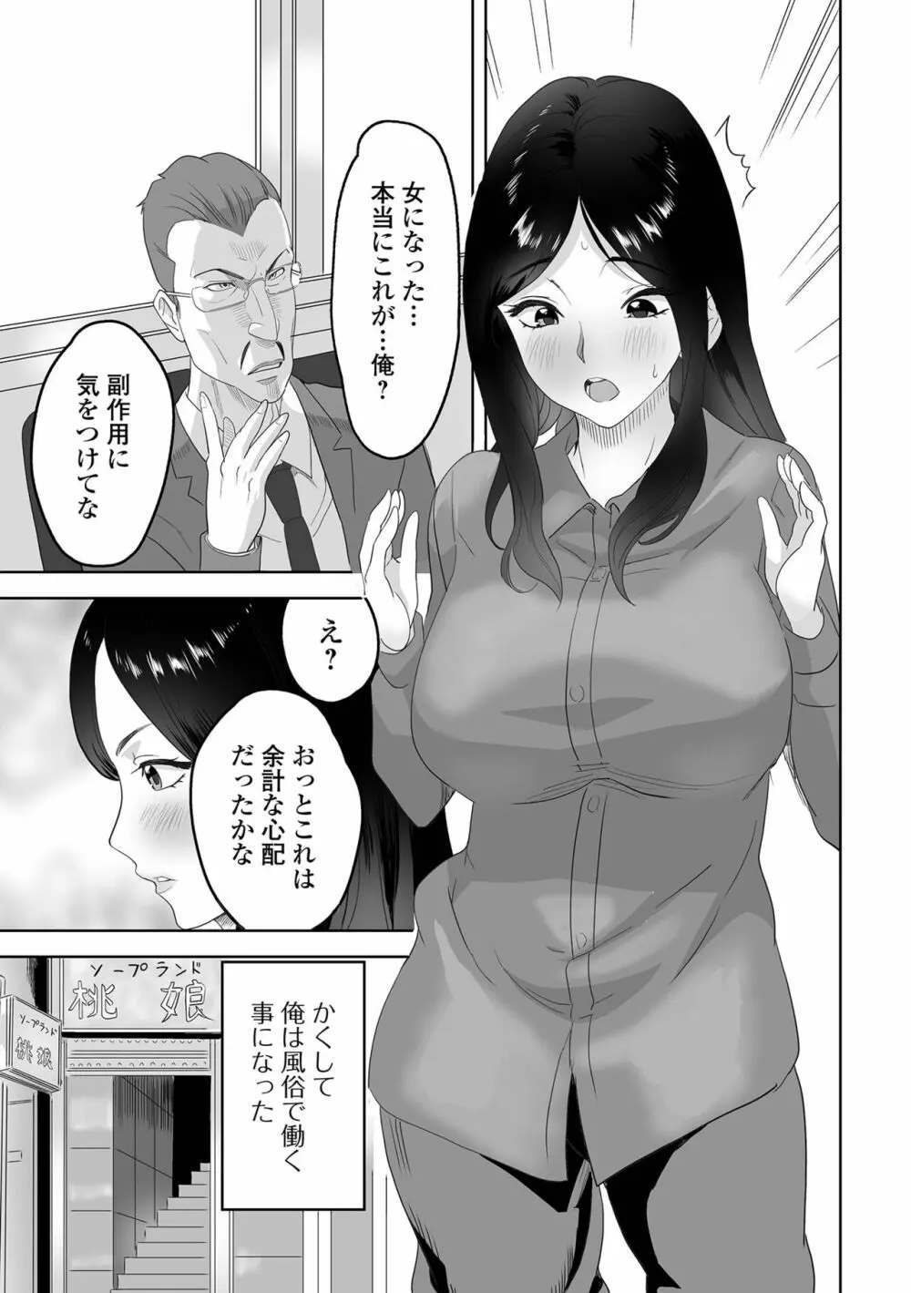 コミック刺激的 SQUIRT!! Vol.34 Page.51
