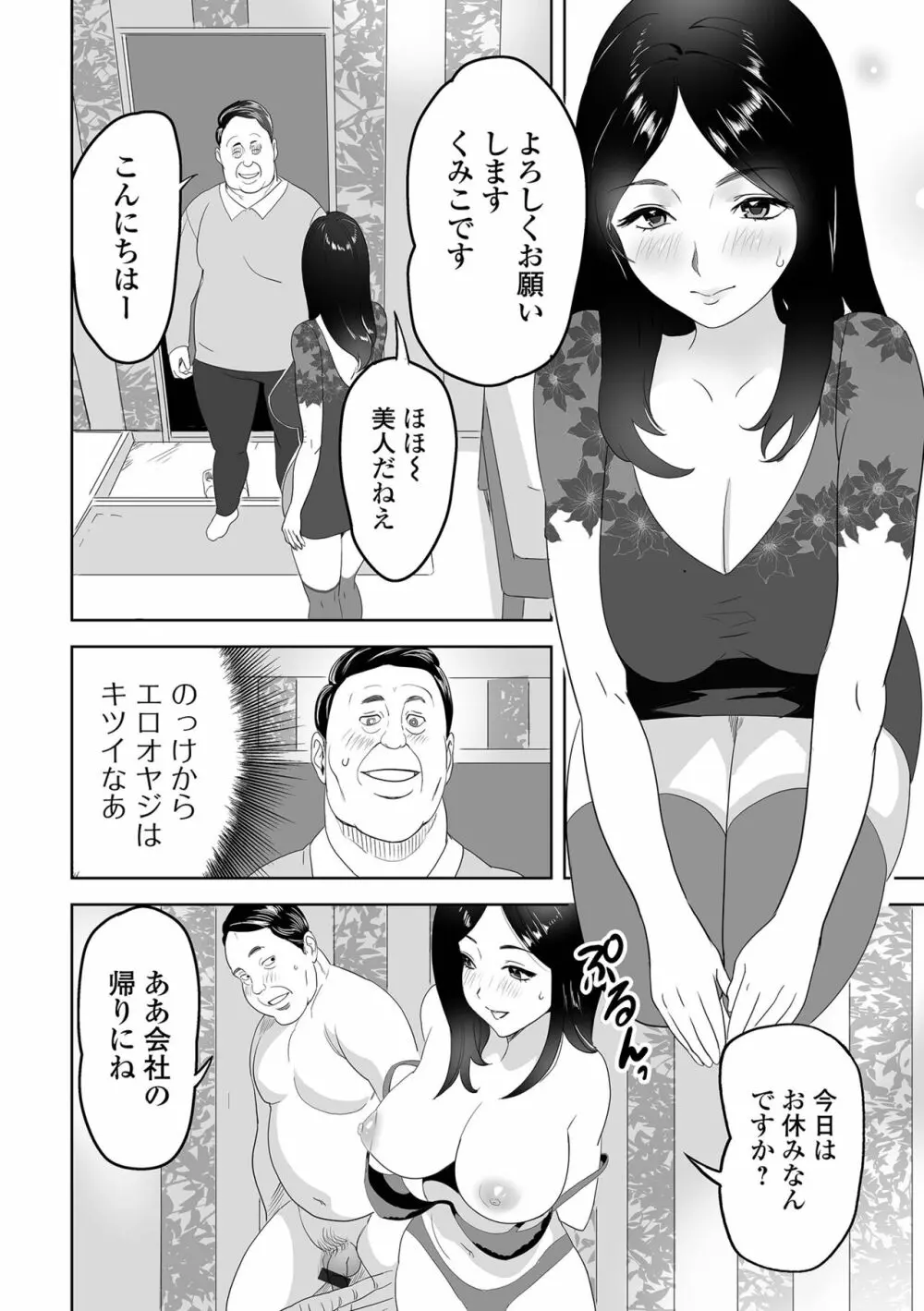 コミック刺激的 SQUIRT!! Vol.34 Page.52