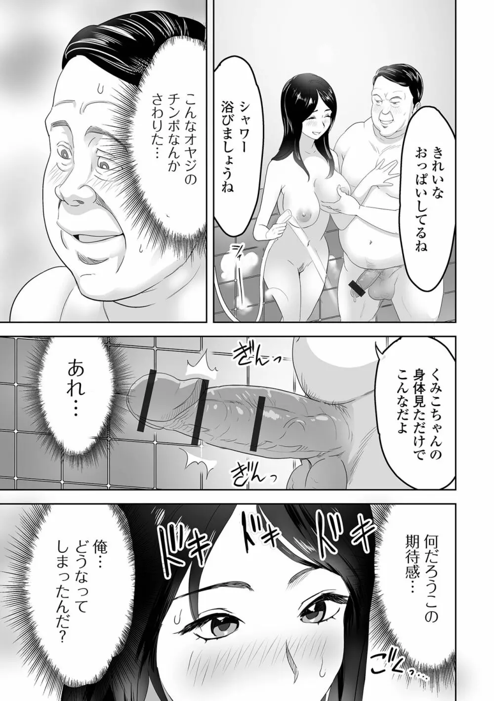コミック刺激的 SQUIRT!! Vol.34 Page.53
