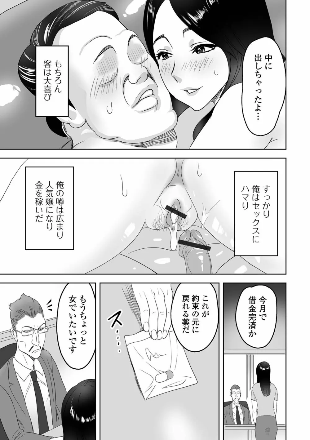 コミック刺激的 SQUIRT!! Vol.34 Page.67