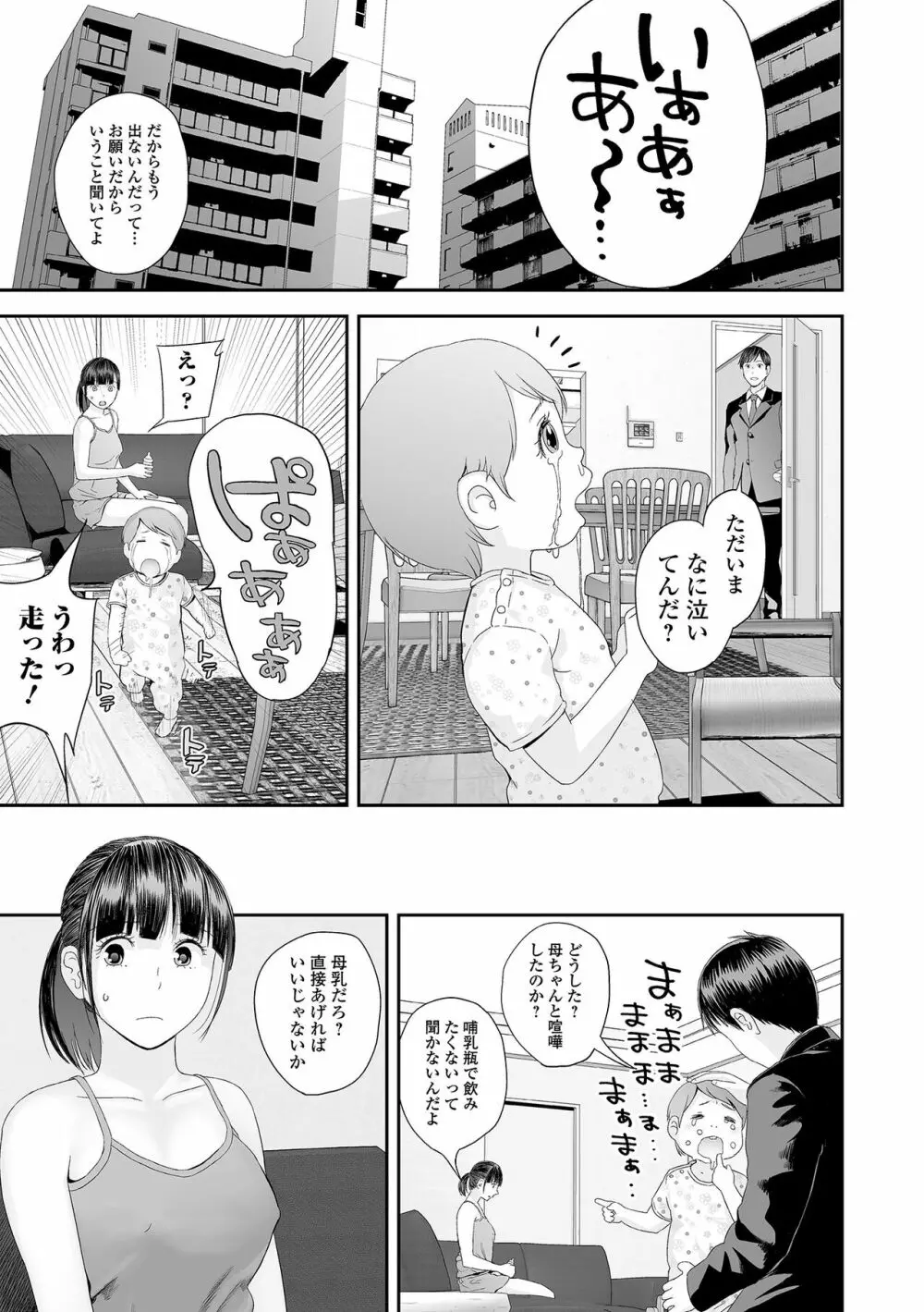 コミック刺激的 SQUIRT!! Vol.34 Page.7