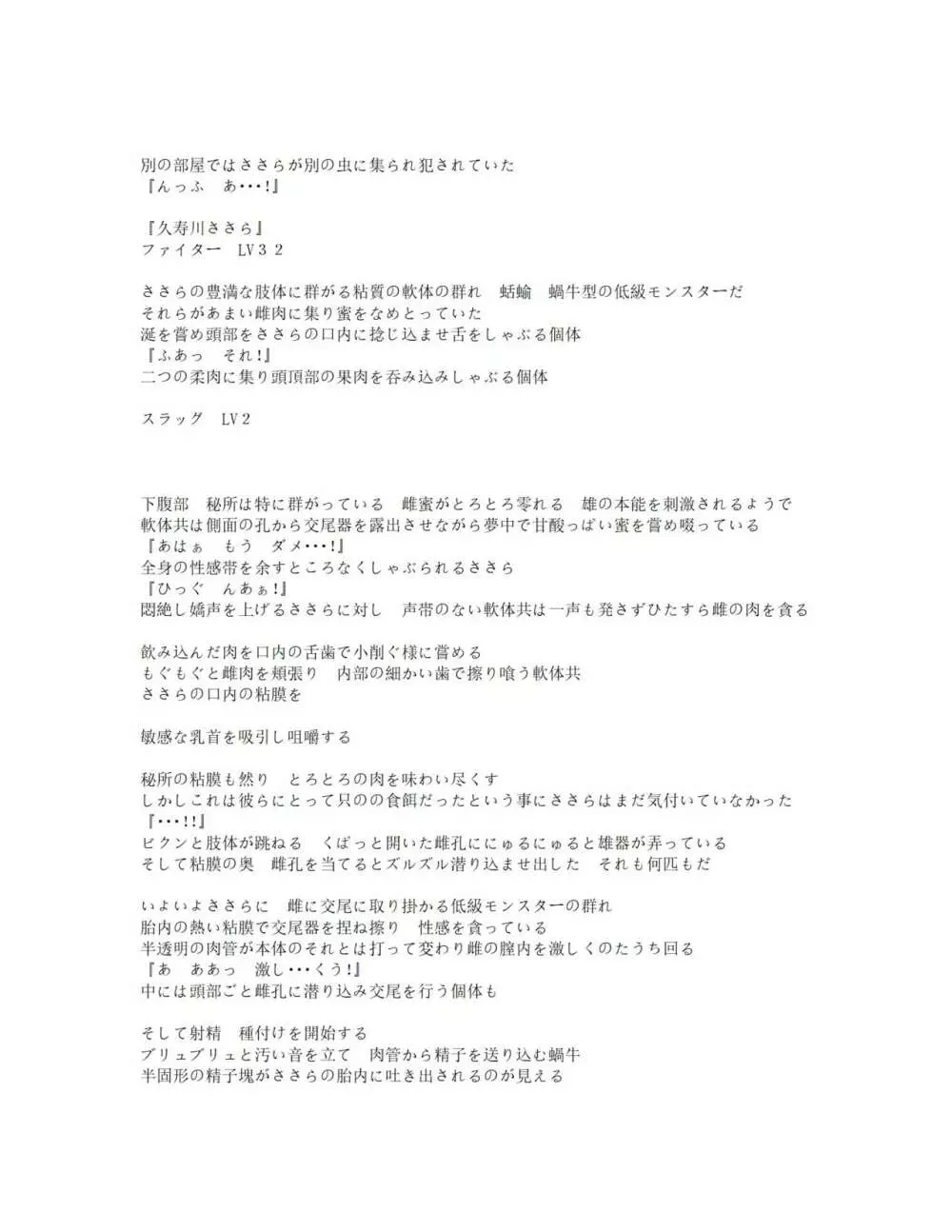 バッドendネタ2 寝取られ Page.15