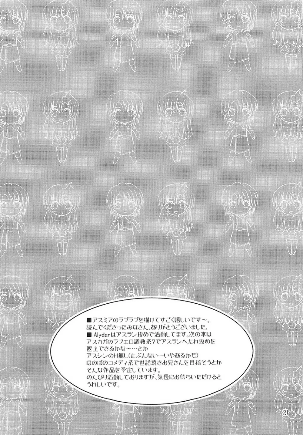 A*M date Page.20
